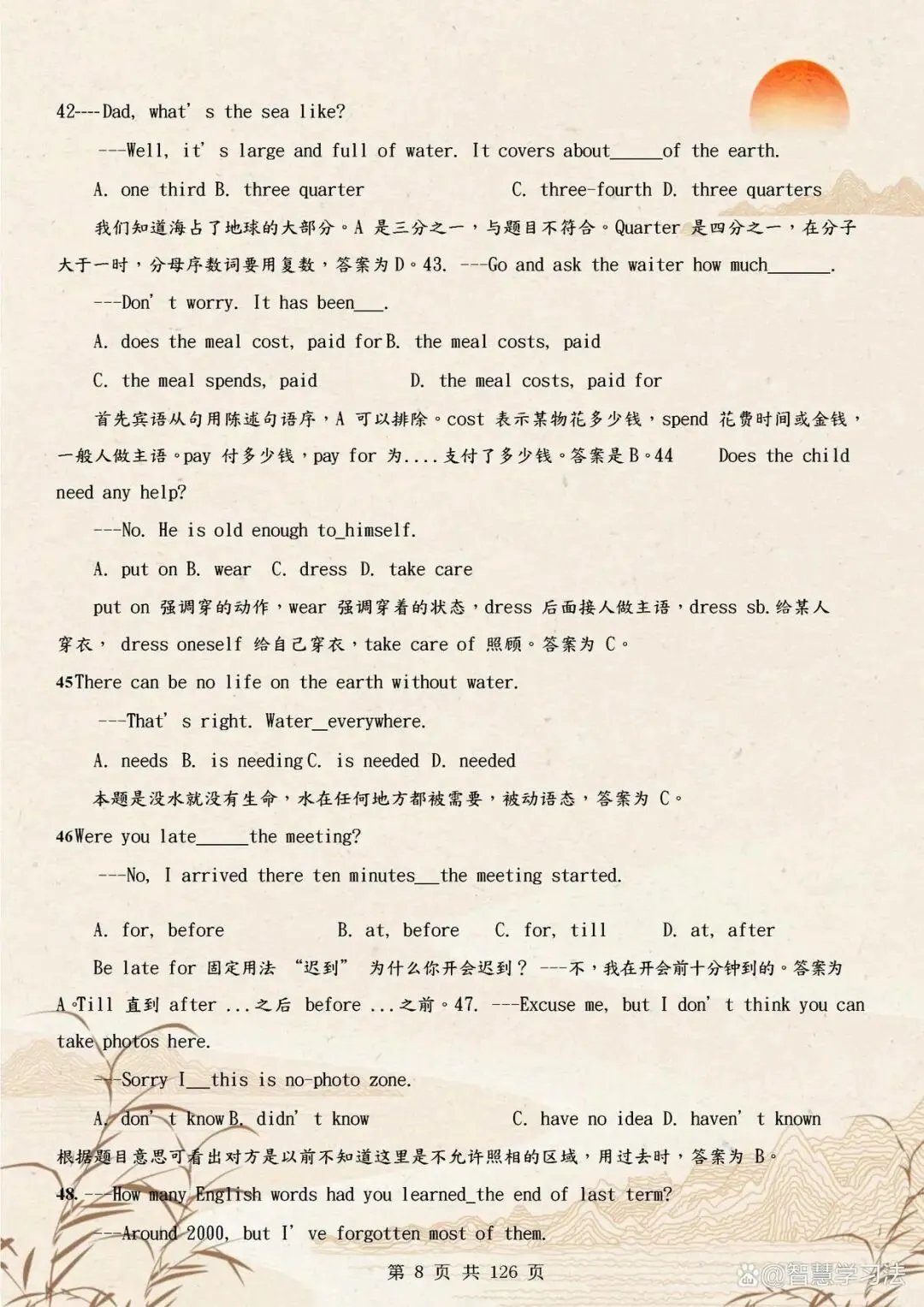 中考英语就考这(500道)经典易错题,错过就亏大了!-第9张图片-四季读书网