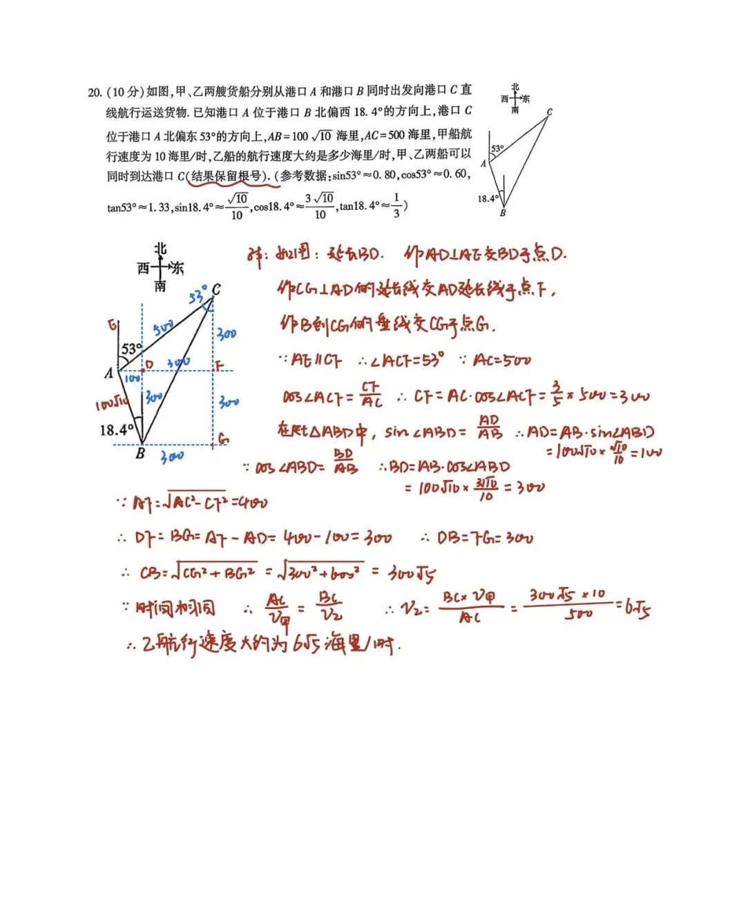 2026年新疆中考数学真题及参考答案-第15张图片-四季读书网