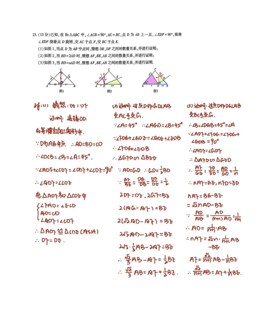 2026年新疆中考数学真题及参考答案-第18张图片-四季读书网