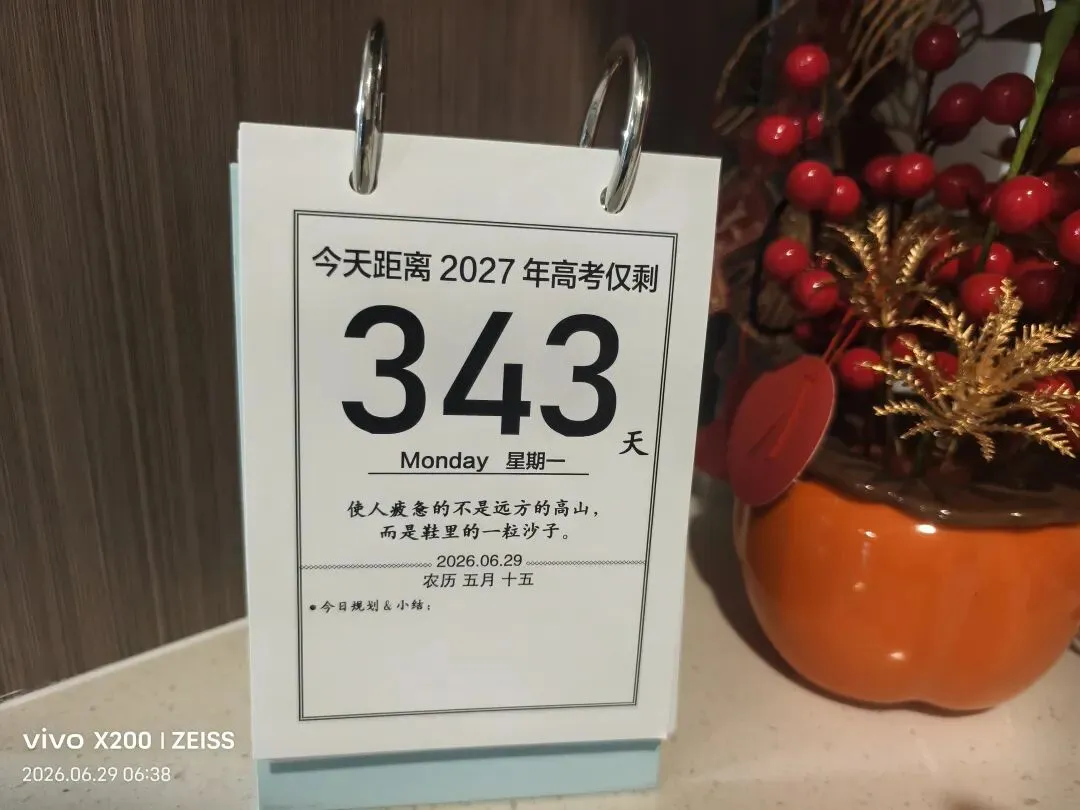 高考倒计时343:又到中考出分时,几家欢喜几家愁-第1张图片-四季读书网