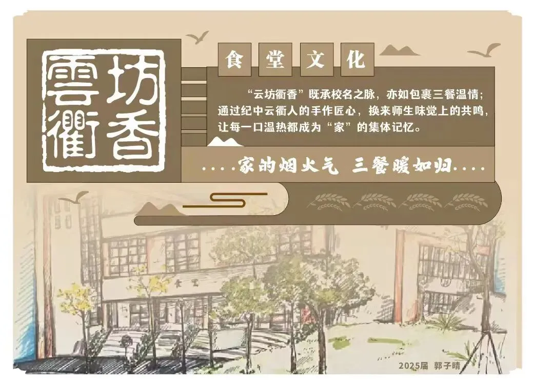 中山纪念中学教育集团云衢中学2026年中考菜谱-第1张图片-四季读书网