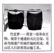 26中考地理热点:红军长征胜利90周年-第7张图片-四季读书网