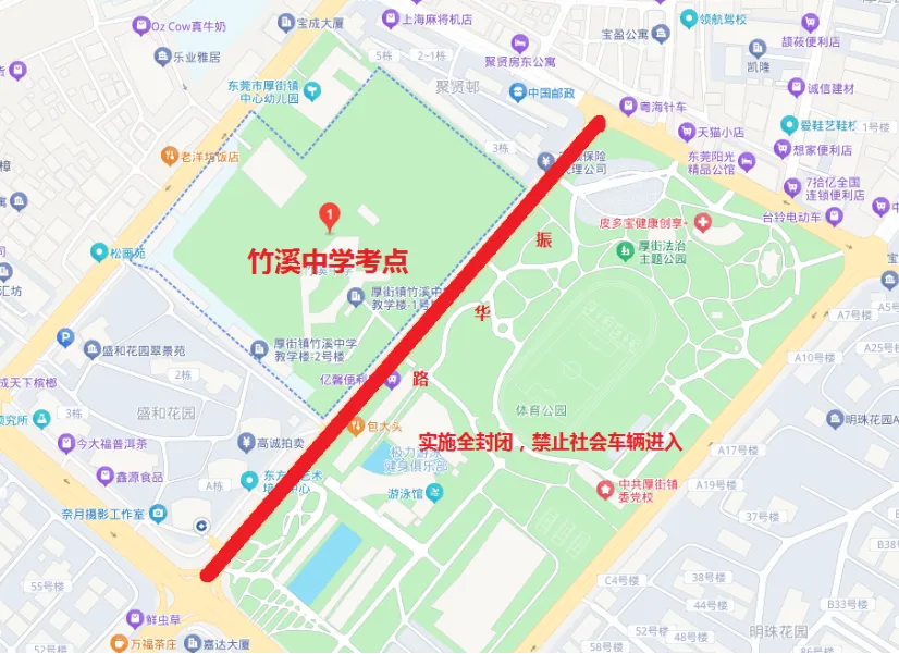 家有考生速看!东莞中考81个考点正式公布,别跑错场!-第7张图片-四季读书网