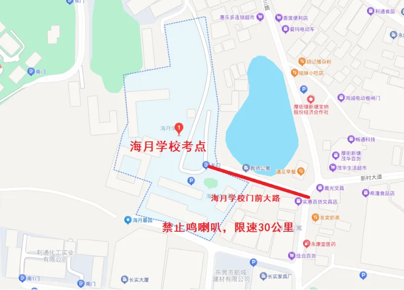 家有考生速看!东莞中考81个考点正式公布,别跑错场!-第8张图片-四季读书网