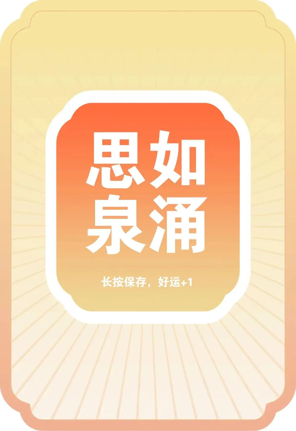 决胜中考,六中与子并肩!-第4张图片-四季读书网
