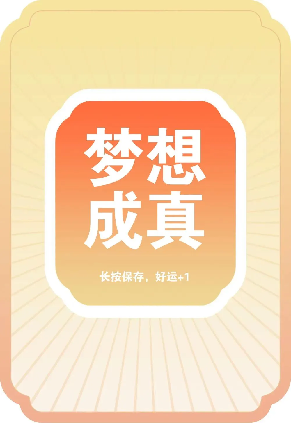 决胜中考,六中与子并肩!-第5张图片-四季读书网