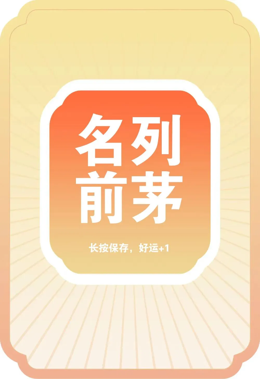 决胜中考,六中与子并肩!-第6张图片-四季读书网