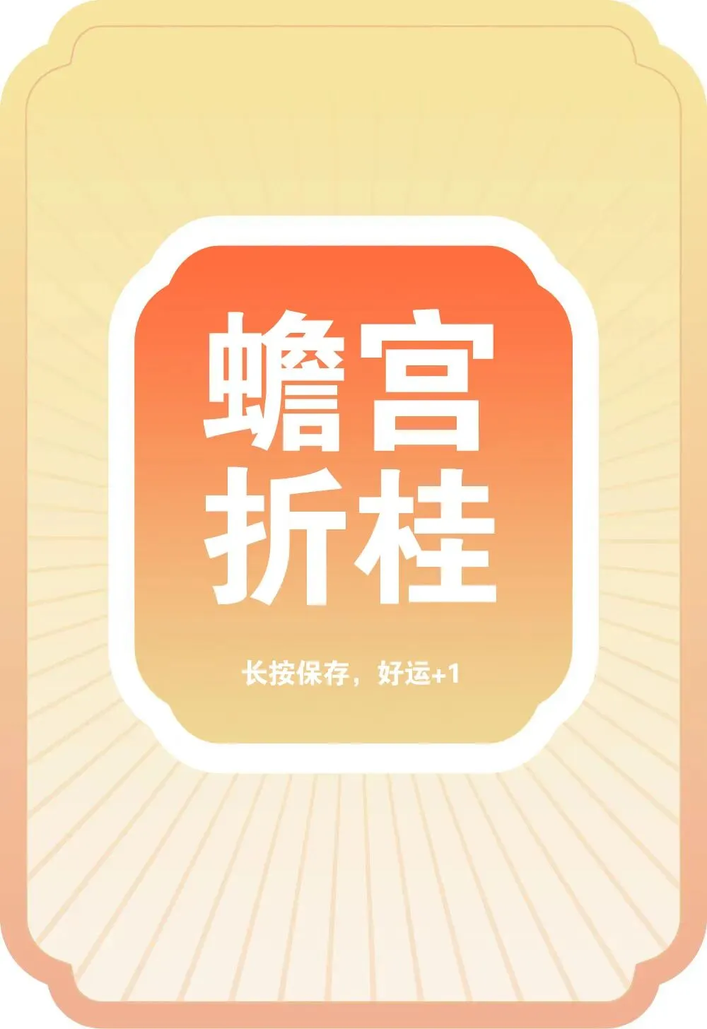 决胜中考,六中与子并肩!-第8张图片-四季读书网