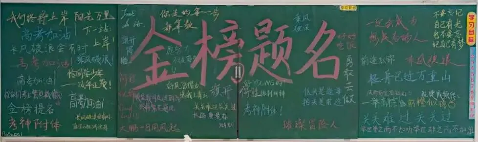 决胜中考,六中与子并肩!-第9张图片-四季读书网