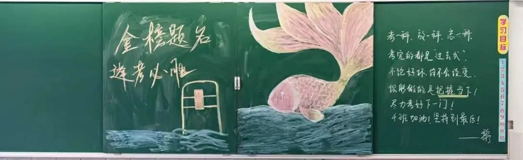 决胜中考,六中与子并肩!-第11张图片-四季读书网