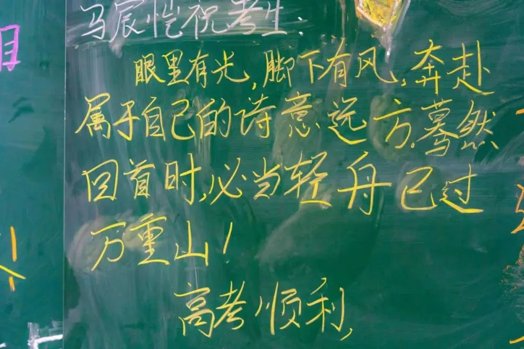决胜中考,六中与子并肩!-第12张图片-四季读书网