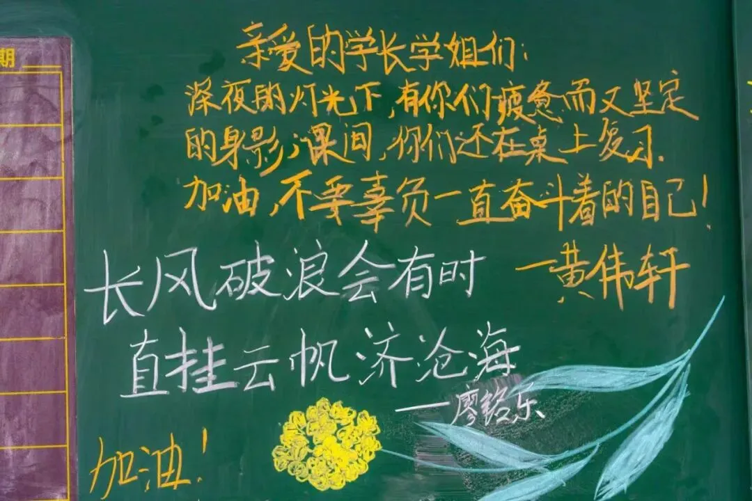 决胜中考,六中与子并肩!-第13张图片-四季读书网