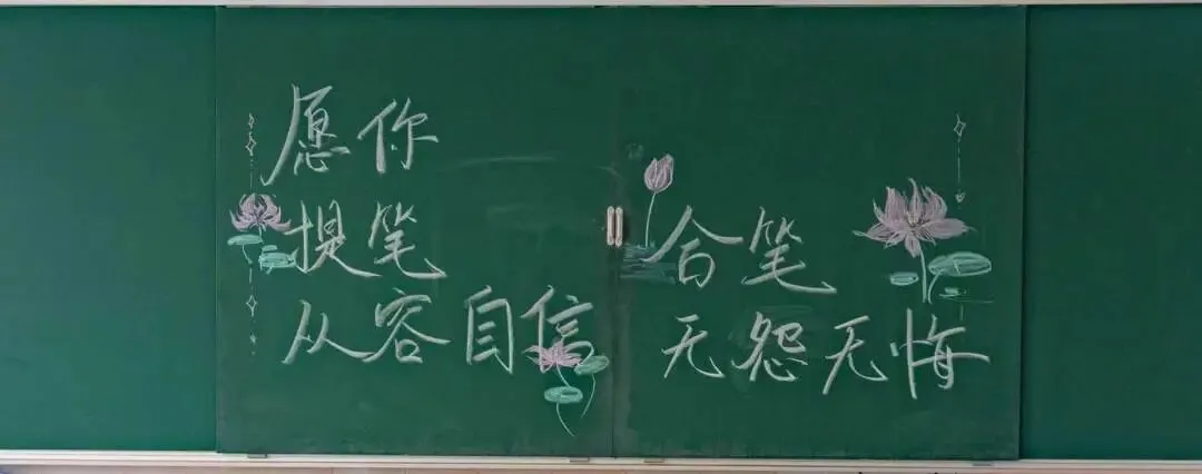 决胜中考,六中与子并肩!-第14张图片-四季读书网