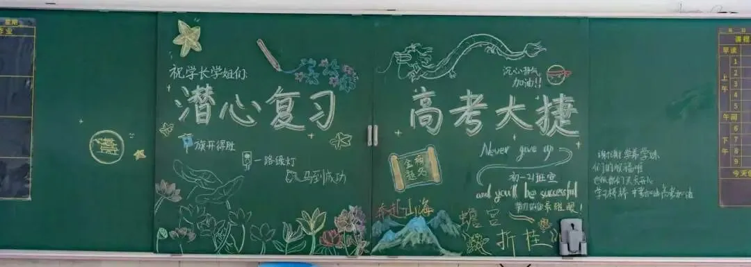 决胜中考,六中与子并肩!-第15张图片-四季读书网