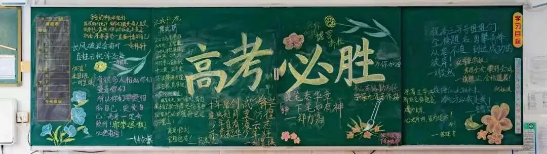 决胜中考,六中与子并肩!-第16张图片-四季读书网