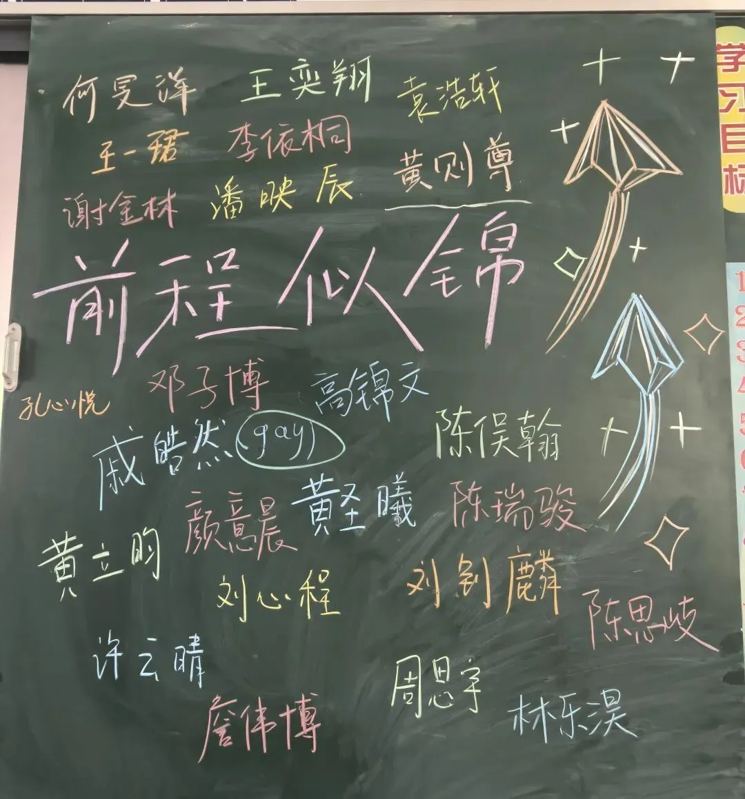 决胜中考,六中与子并肩!-第20张图片-四季读书网