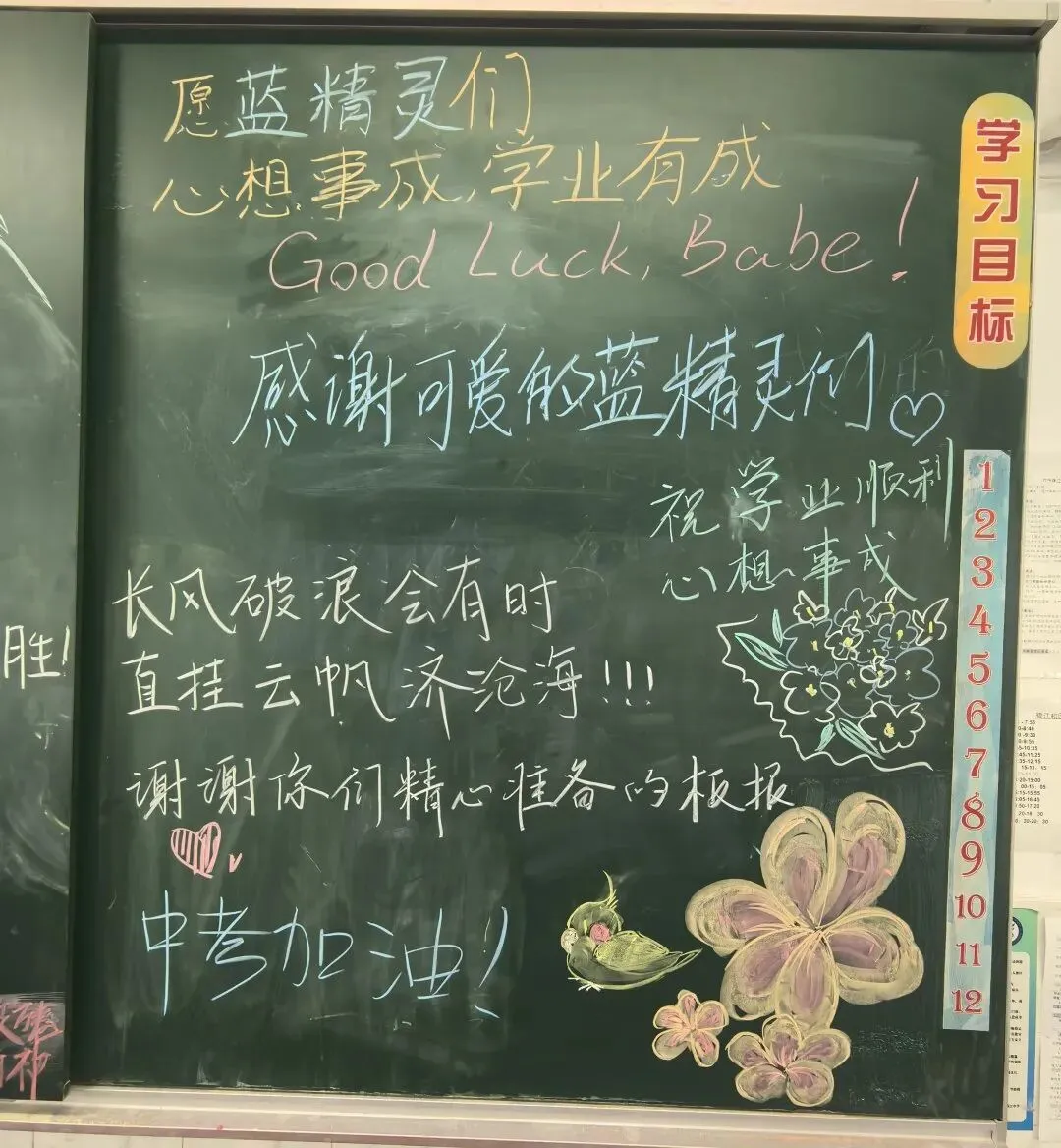 决胜中考,六中与子并肩!-第21张图片-四季读书网