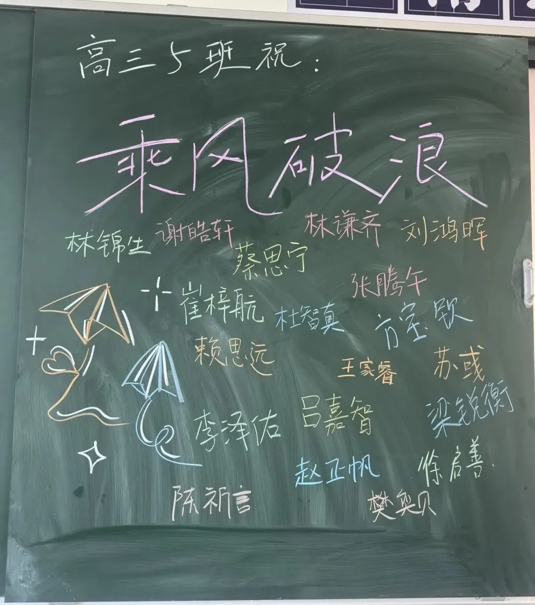 决胜中考,六中与子并肩!-第22张图片-四季读书网
