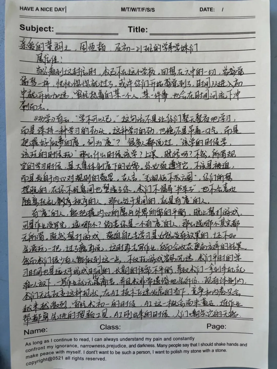 决胜中考,六中与子并肩!-第25张图片-四季读书网