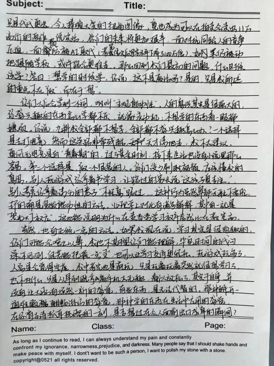 决胜中考,六中与子并肩!-第26张图片-四季读书网