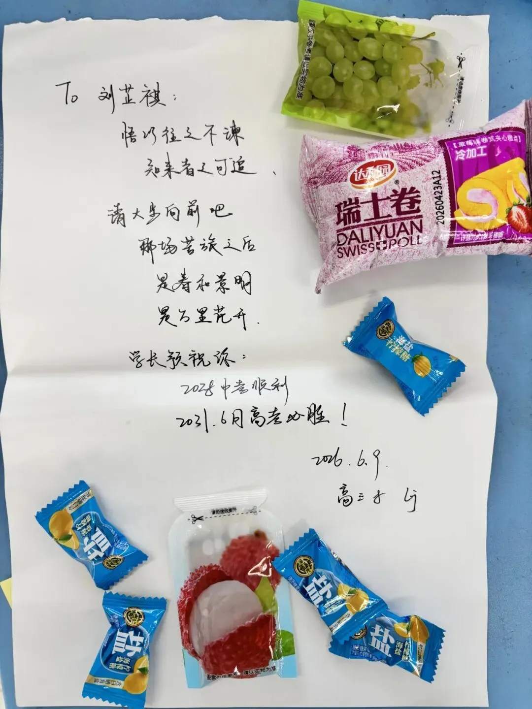 决胜中考,六中与子并肩!-第29张图片-四季读书网