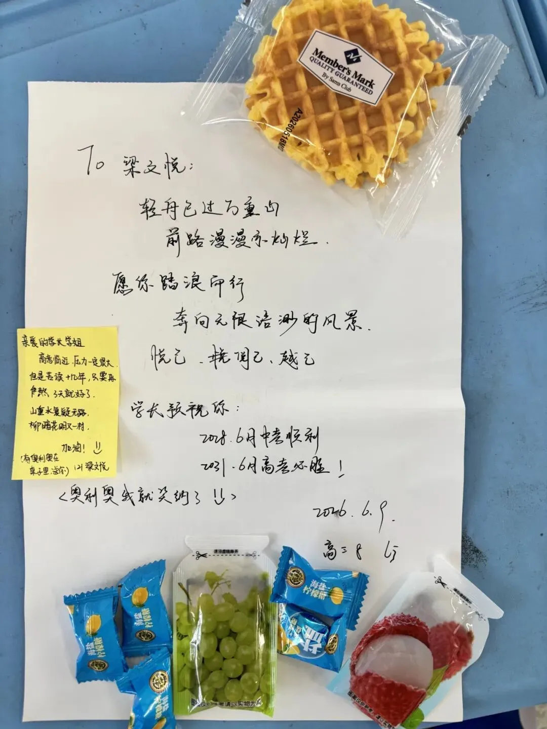 决胜中考,六中与子并肩!-第30张图片-四季读书网