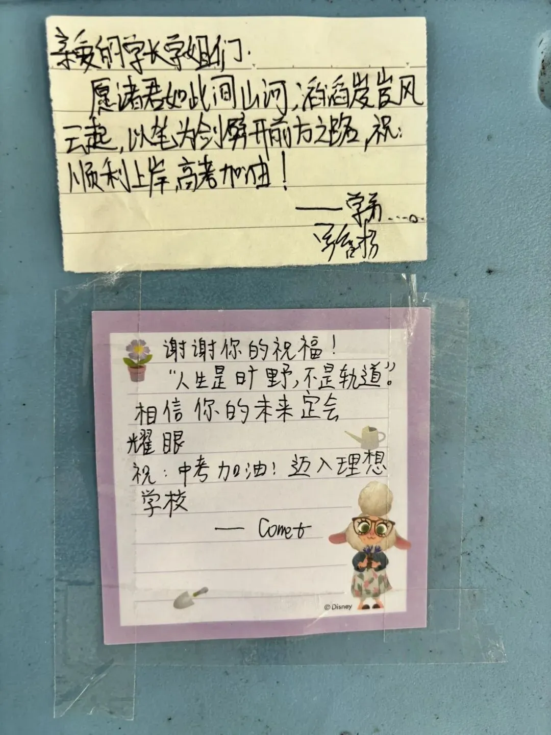 决胜中考,六中与子并肩!-第32张图片-四季读书网