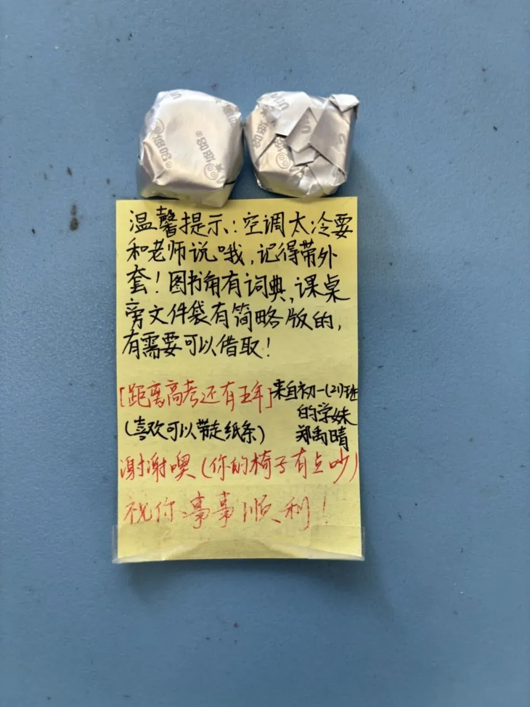 决胜中考,六中与子并肩!-第34张图片-四季读书网