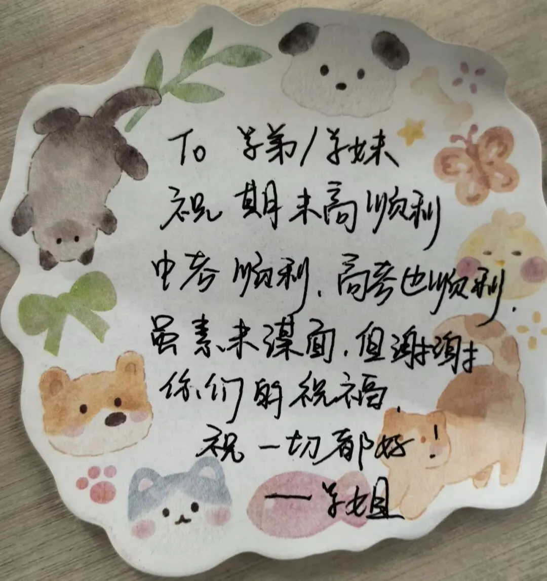 决胜中考,六中与子并肩!-第36张图片-四季读书网