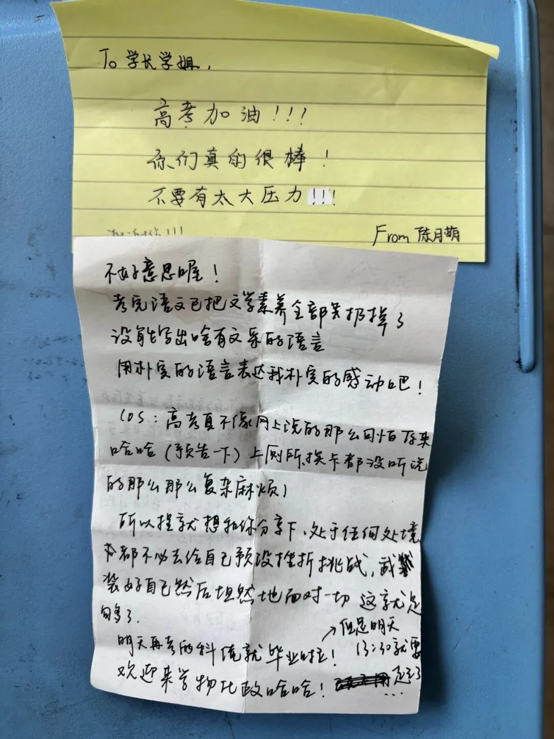 决胜中考,六中与子并肩!-第37张图片-四季读书网