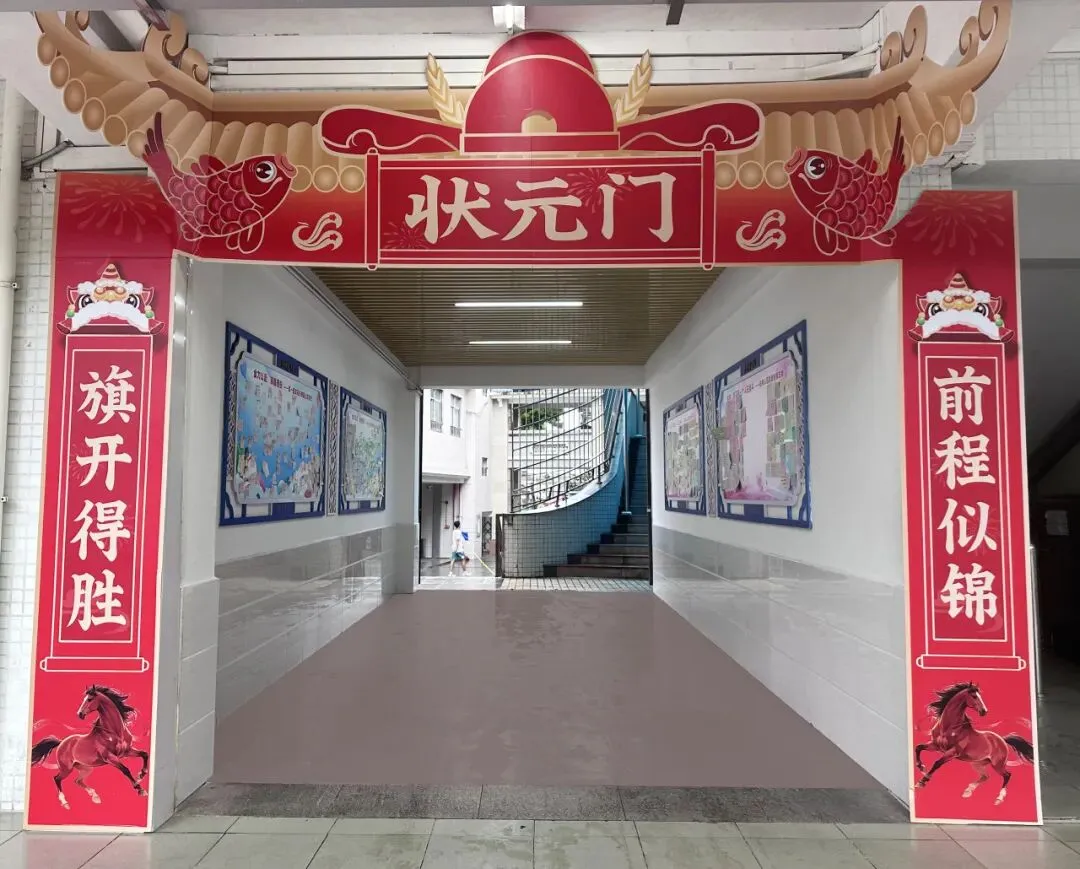 决胜中考,六中与子并肩!-第39张图片-四季读书网
