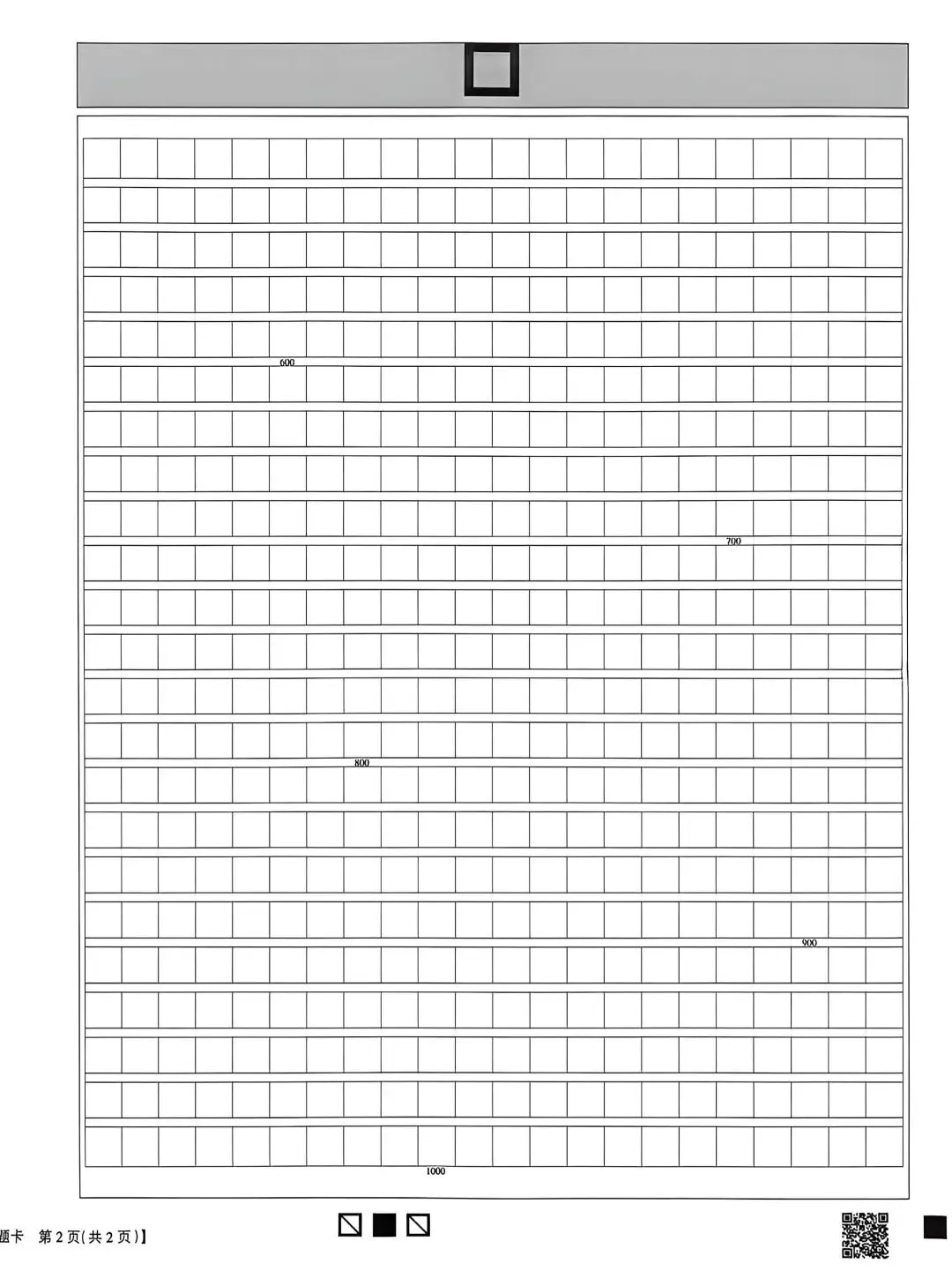 26年永城市八年级下册语文期末联考试卷与答案-第10张图片-四季读书网