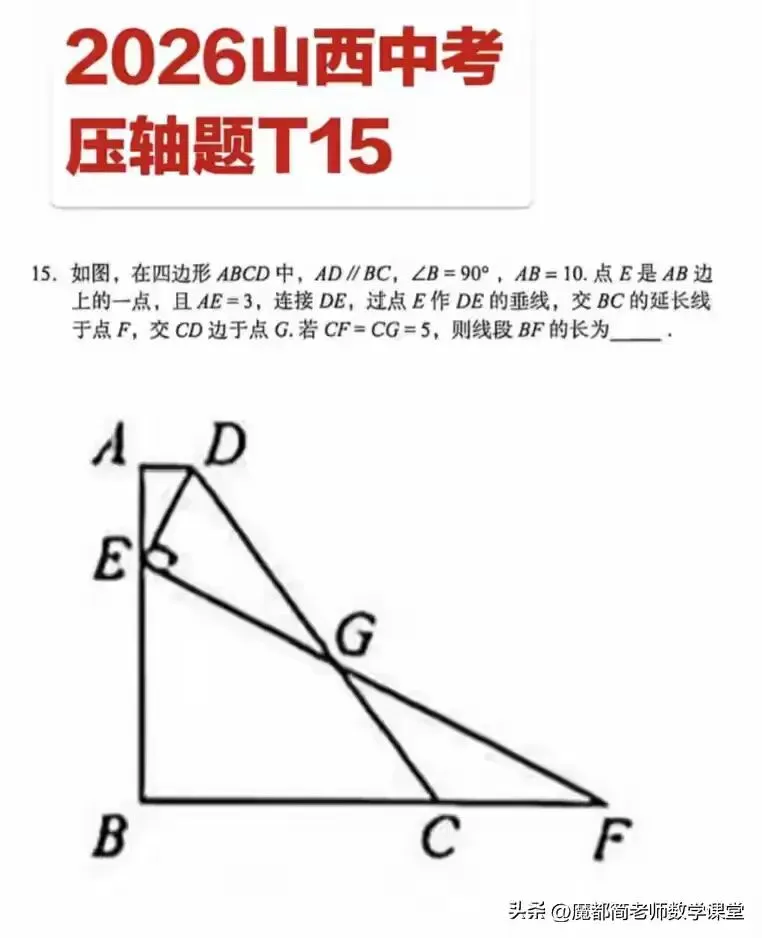 2026山西中考数学填空压轴一题多解-第1张图片-四季读书网