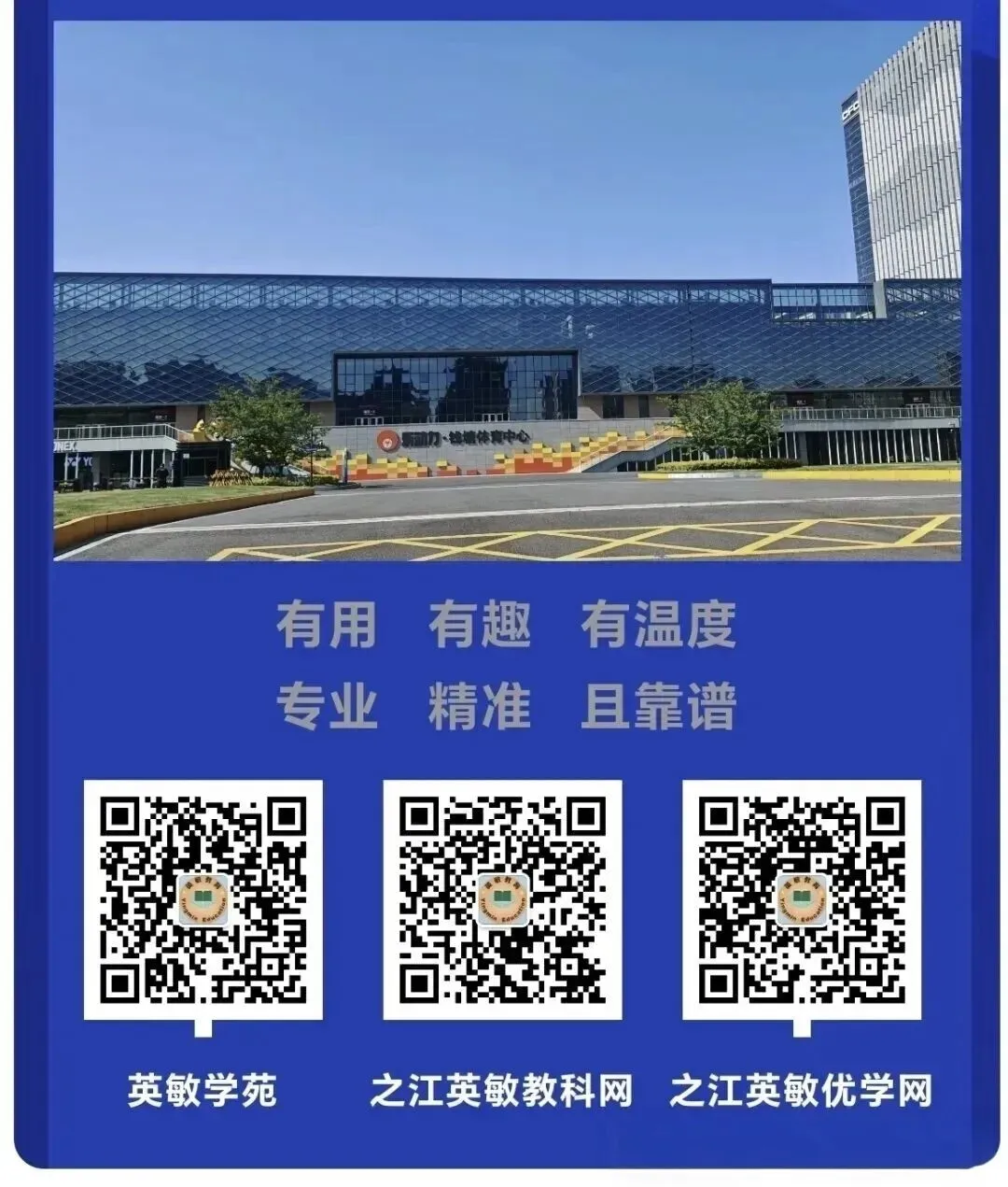 今天 9点开始查分!2026浙江中考成绩查询入口看这里!留言接好运~-第15张图片-四季读书网
