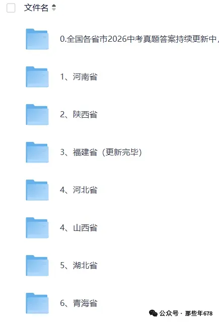已更新!广西2026年【中考】全科目真题答案完整版,PDF电子可下载-第2张图片-四季读书网