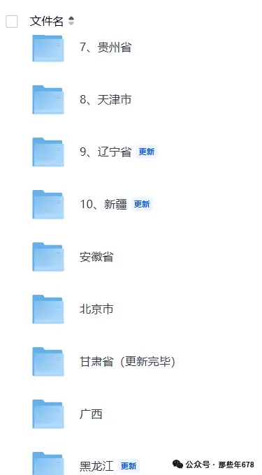 已更新!广西2026年【中考】全科目真题答案完整版,PDF电子可下载-第3张图片-四季读书网