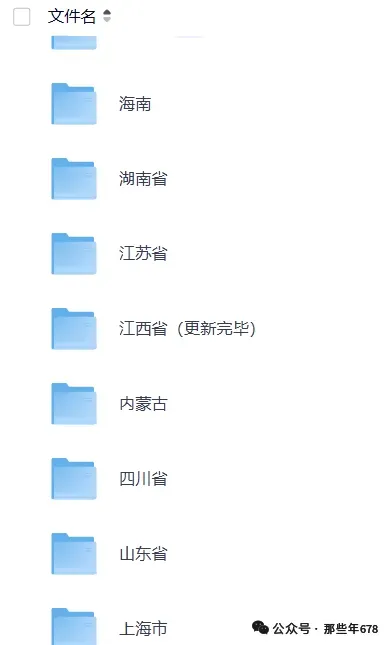 已更新!广西2026年【中考】全科目真题答案完整版,PDF电子可下载-第4张图片-四季读书网