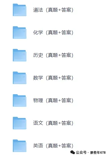 已更新!广西2026年【中考】全科目真题答案完整版,PDF电子可下载-第6张图片-四季读书网