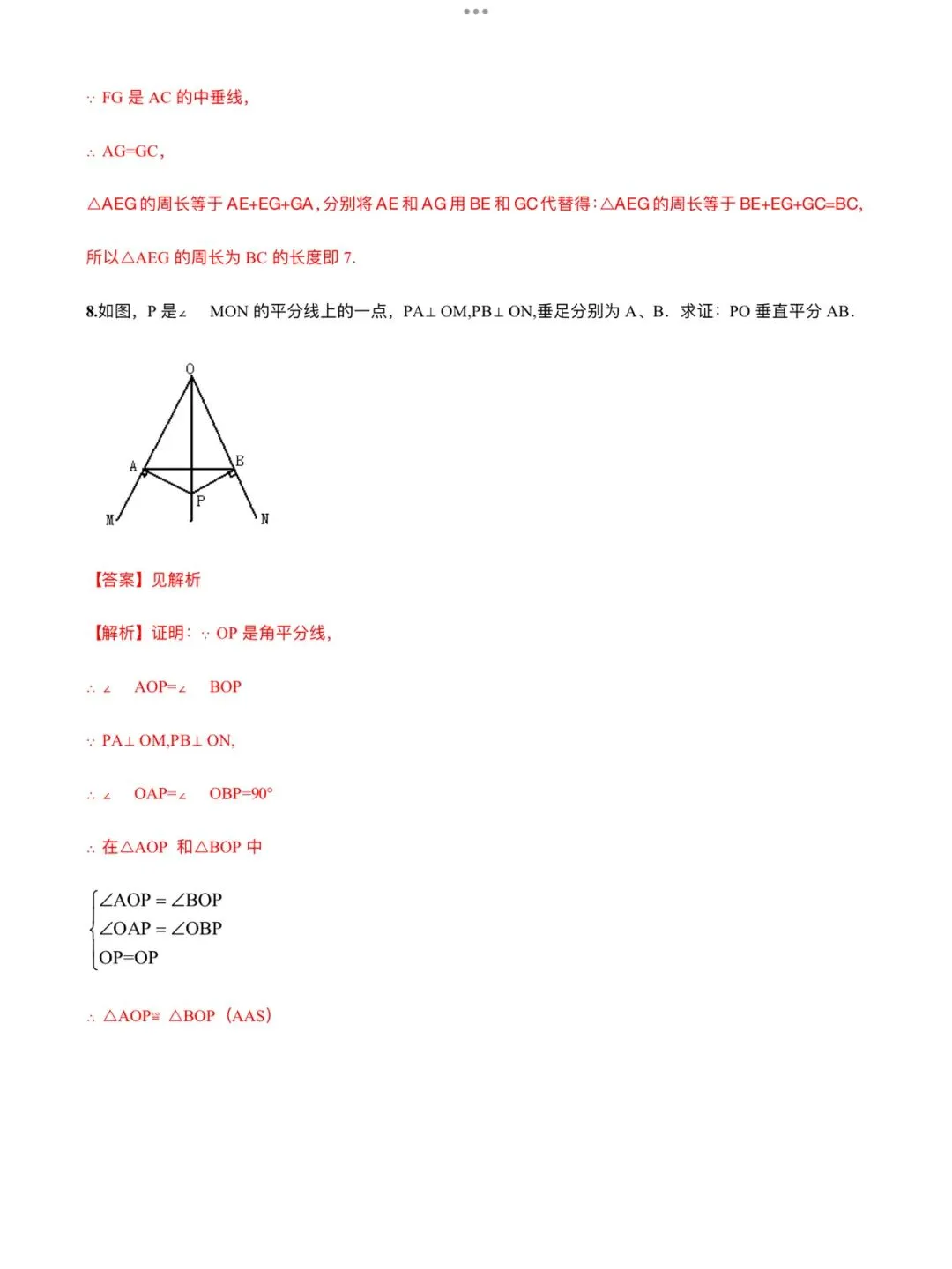「中考数学」复习讲义+练习55专题—15 线段垂直平分线问题-第17张图片-四季读书网