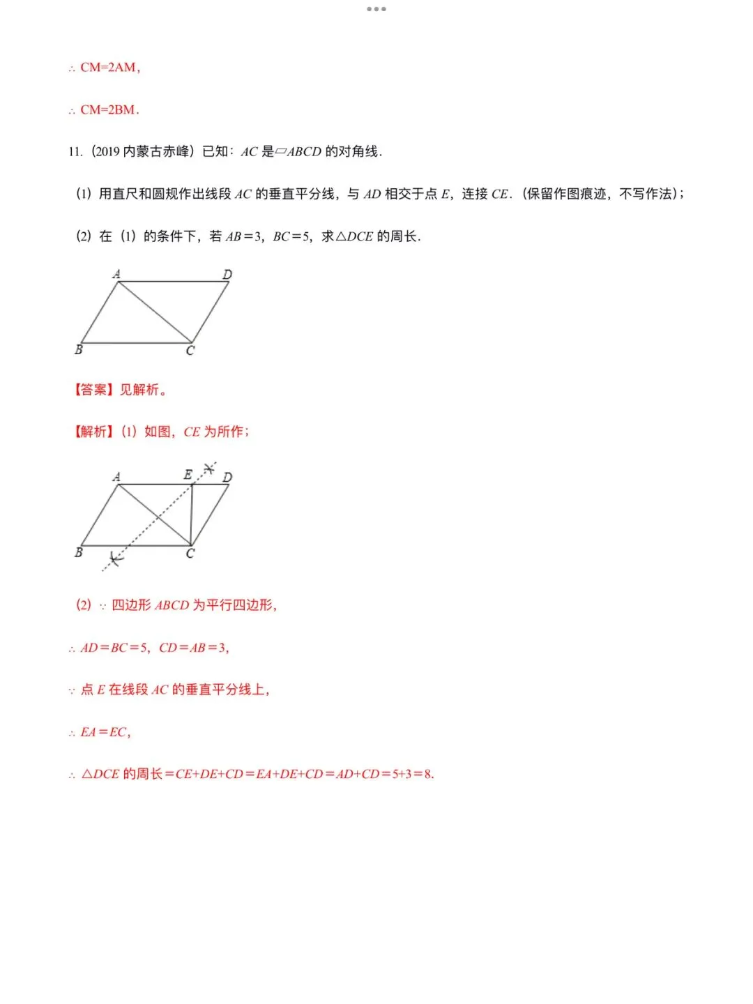 「中考数学」复习讲义+练习55专题—15 线段垂直平分线问题-第20张图片-四季读书网