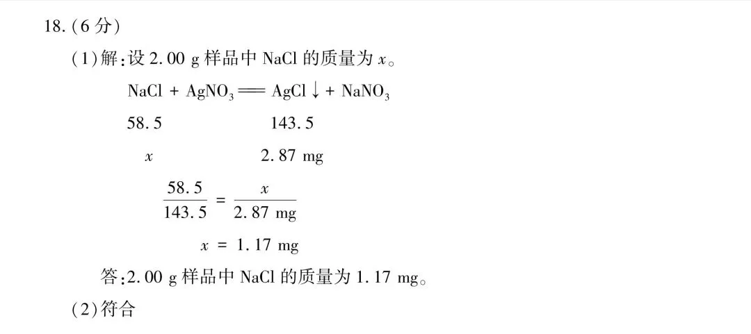 【学考真题】2026年福建省学考化学试题-第10张图片-四季读书网