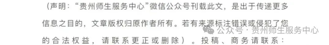 中考填志愿前必看!贵州几十所高中2026高考喜报+近三年高考情况统计(附志愿填报系统限时免费)-第33张图片-四季读书网