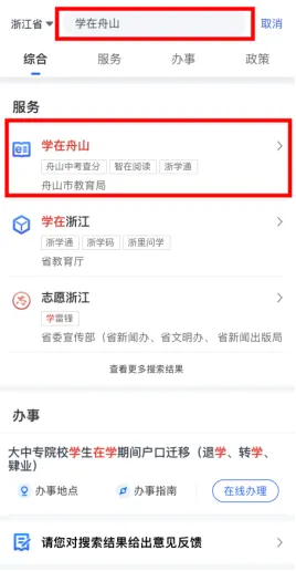 九点查中考成绩@全体初三毕业生-第4张图片-四季读书网