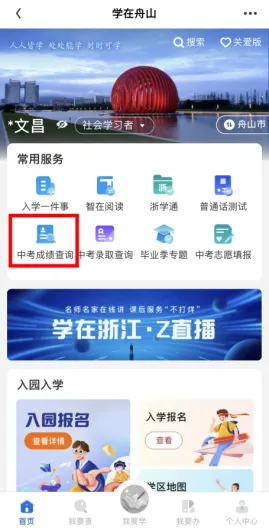 九点查中考成绩@全体初三毕业生-第5张图片-四季读书网