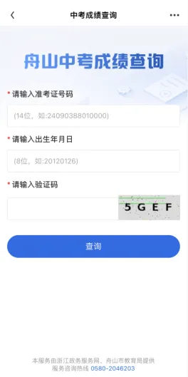 九点查中考成绩@全体初三毕业生-第6张图片-四季读书网