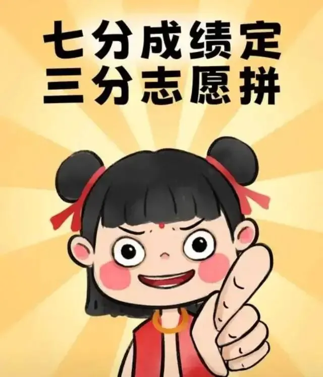 中考结束 志愿难题: 为人父母最慌的从来不是分数-第1张图片-四季读书网