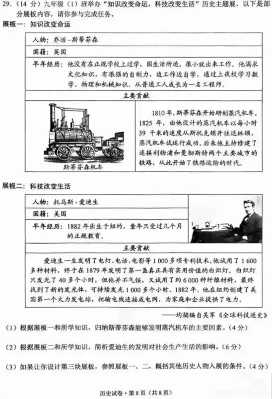 从云南中考历史试卷之误到高速公路桥梁建设之错,为什么错误层层闯关成功,最终导致事故发生?如何建立防错纠错制度机制?-第1张图片-四季读书网