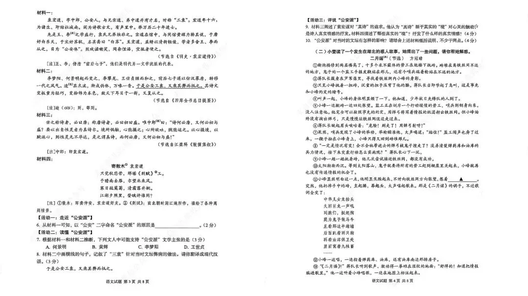 应老师综评2026湖北中考语文命题:假情景,假阅读,假写作-第2张图片-四季读书网