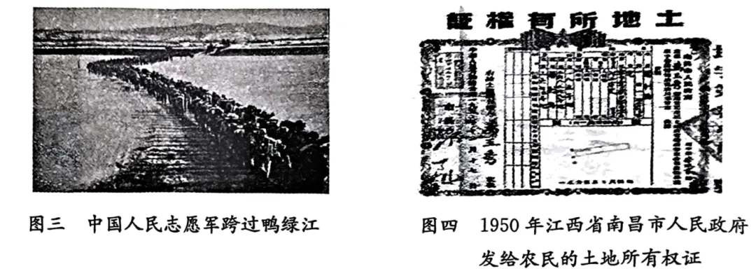 八年级(下)期末历史试卷 GT-第11张图片-四季读书网