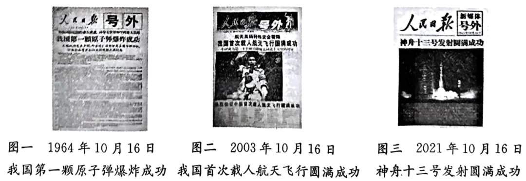 八年级(下)期末历史试卷 GT-第12张图片-四季读书网